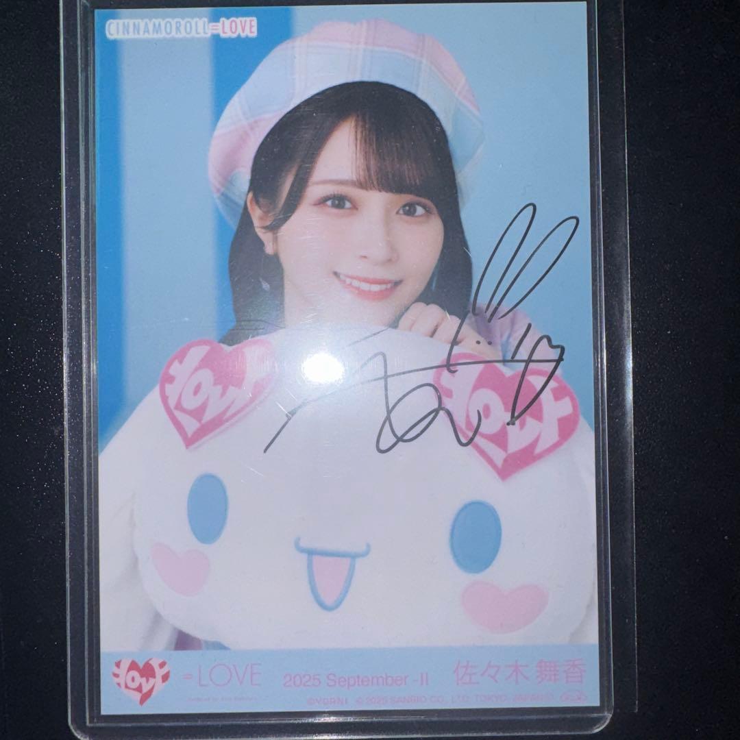 佐々木舞香　シナモロールコラボ　ヨリ　直筆