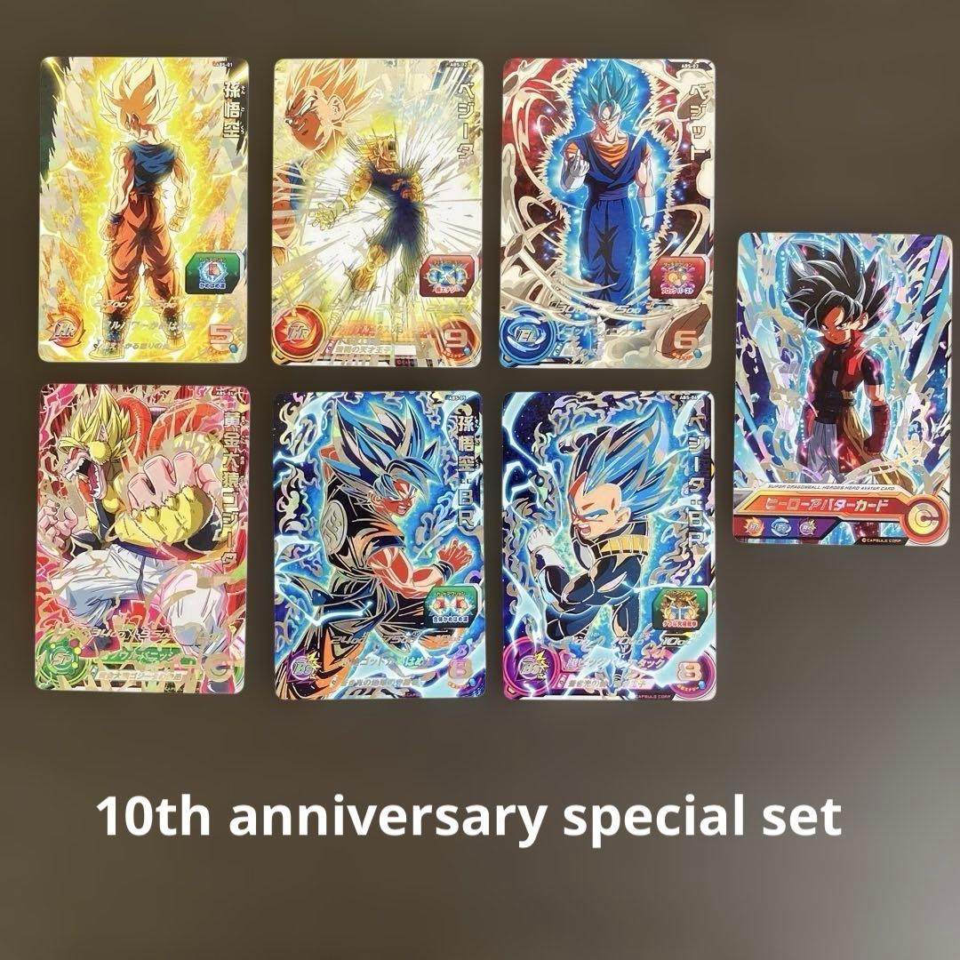 10周年アニバーサリー6枚セット