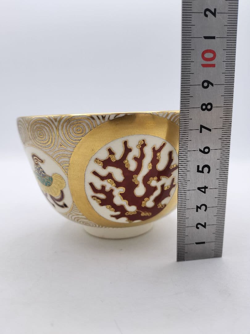 c644 茶碗 仁清写 渦紋宝尽し 京都 上山善峰 木箱 茶道具 古物