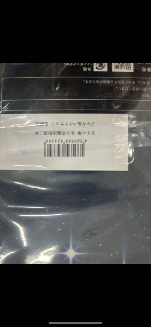 K*）様 激闘版　北斗の拳　ジャギ&バイク　CCP