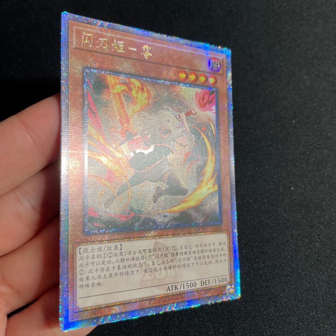 遊戯王　閃刀姫－レイ　アジア版　中国語簡体字25thシークレット