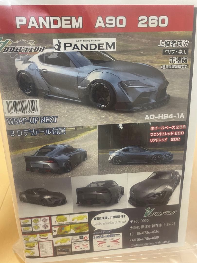 【新品未開封】アディクション トヨタ GRスープラ ボディ AD-HB4-1B