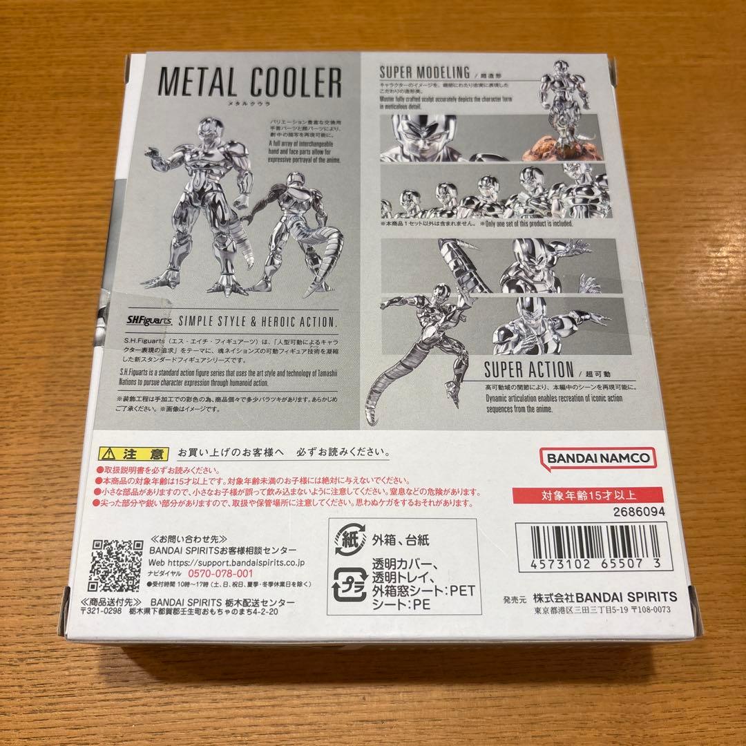 ドラゴンボール S.H.フィギュアーツ メタルクウラ 美品‼️