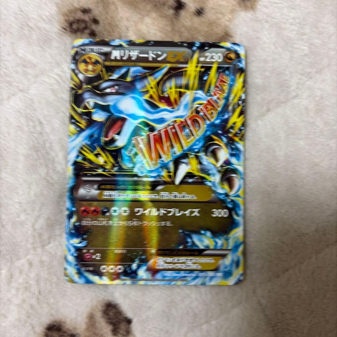 リザードンEX 230 ポケモンカード