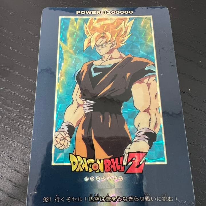 ドラゴンボールZ カードダス　931