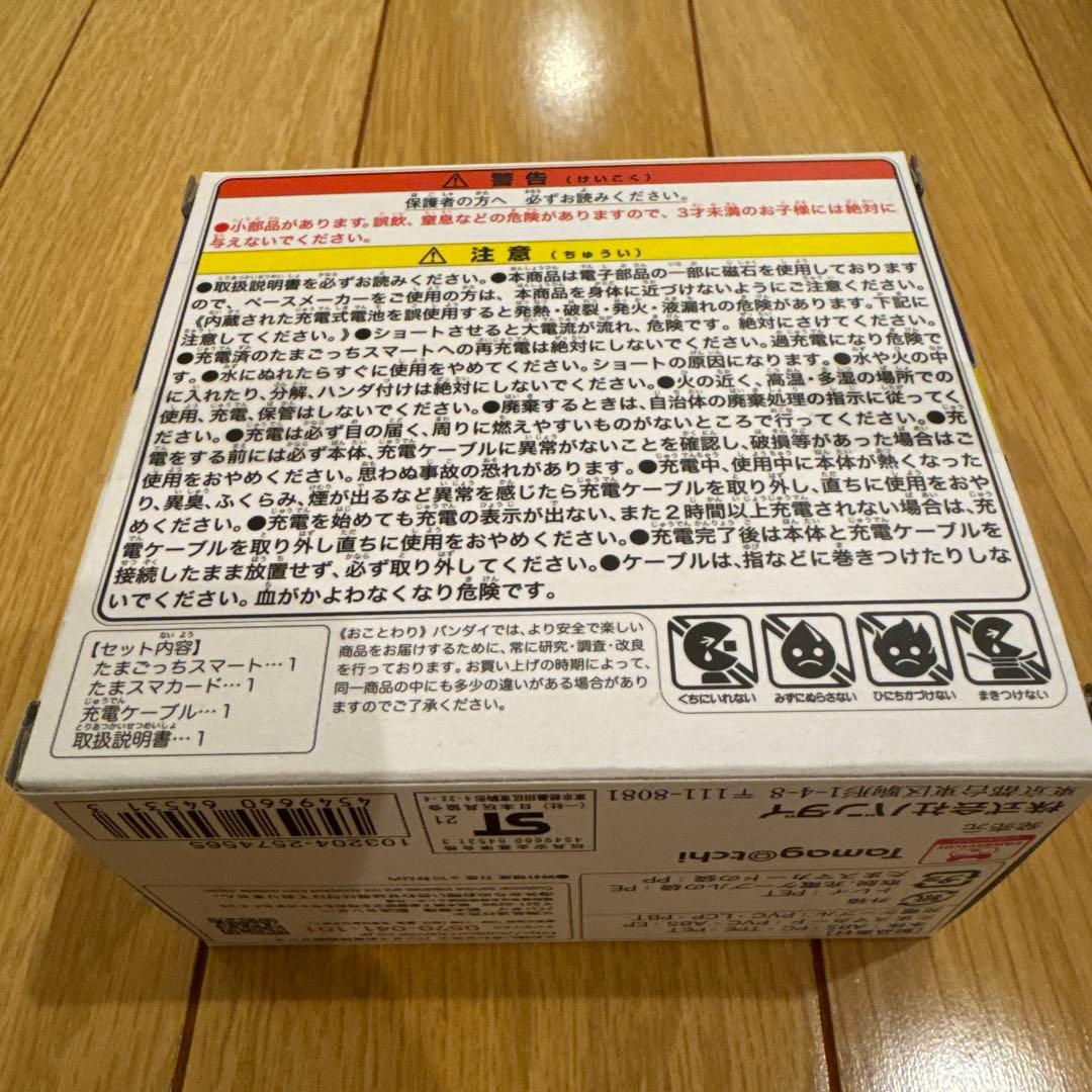 Tamagotchi Smart 25周年アニバーサリーセット