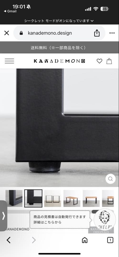 KANADEMONOTHE TABLE / 無垢 杉×Black Steel