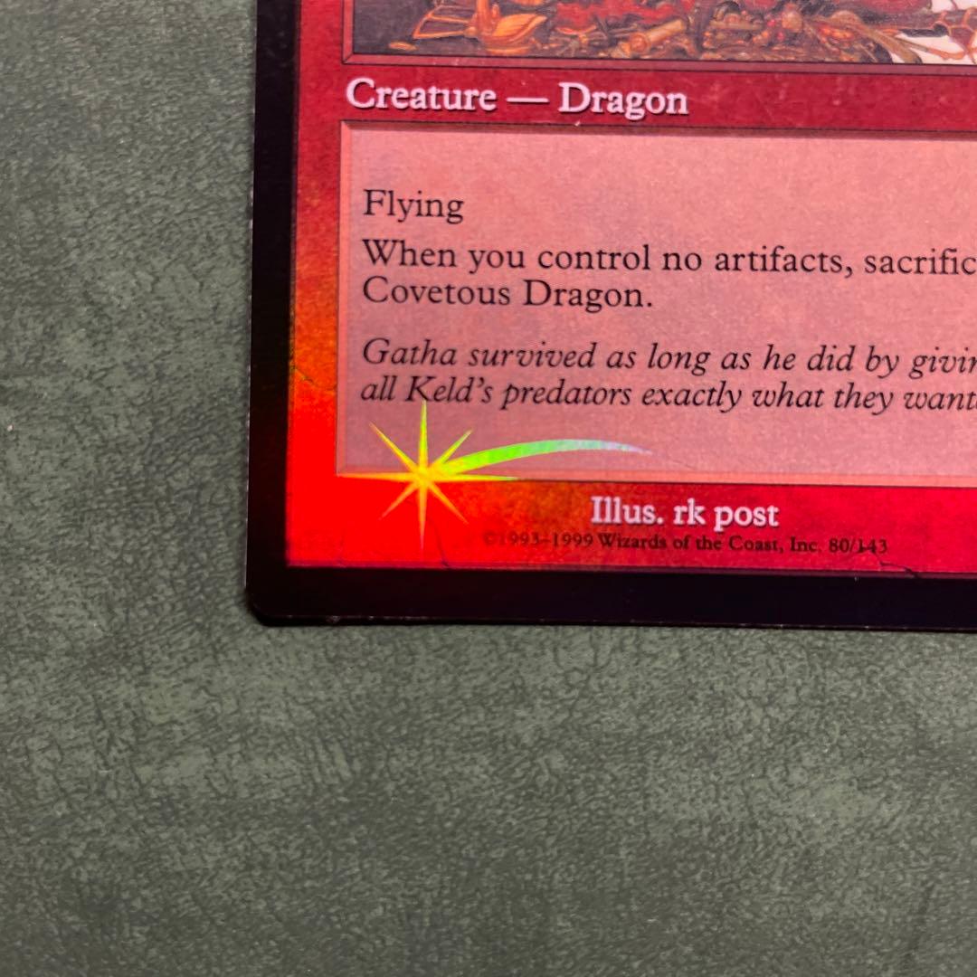 欲深きドラゴン　foil