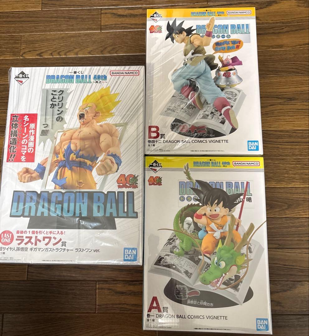 おまけ付き！一番くじ DRAGON BALL A賞B賞ラストワン賞