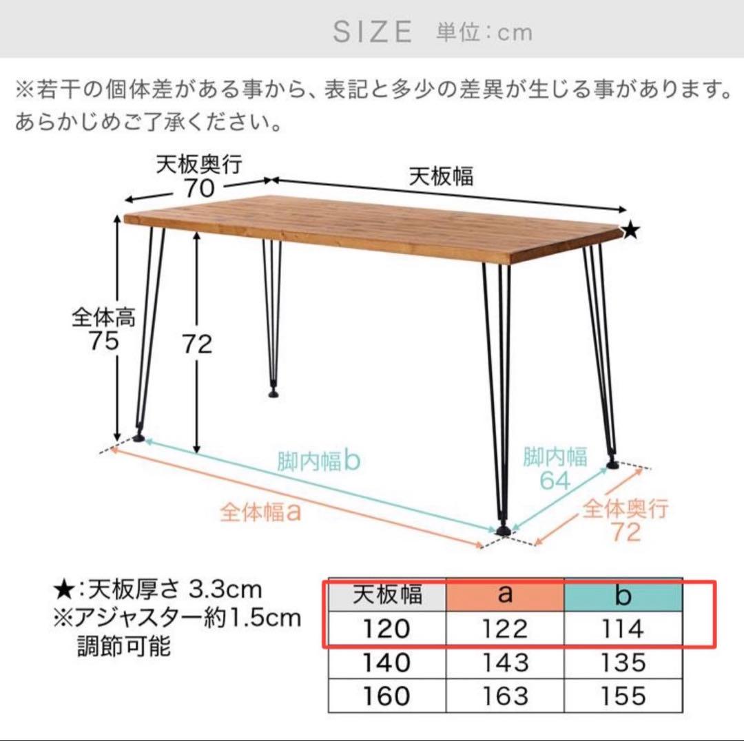 【値下げ！】LOWYA 無垢材ダイニングテーブル 120cm×70㎝×高さ75㎝