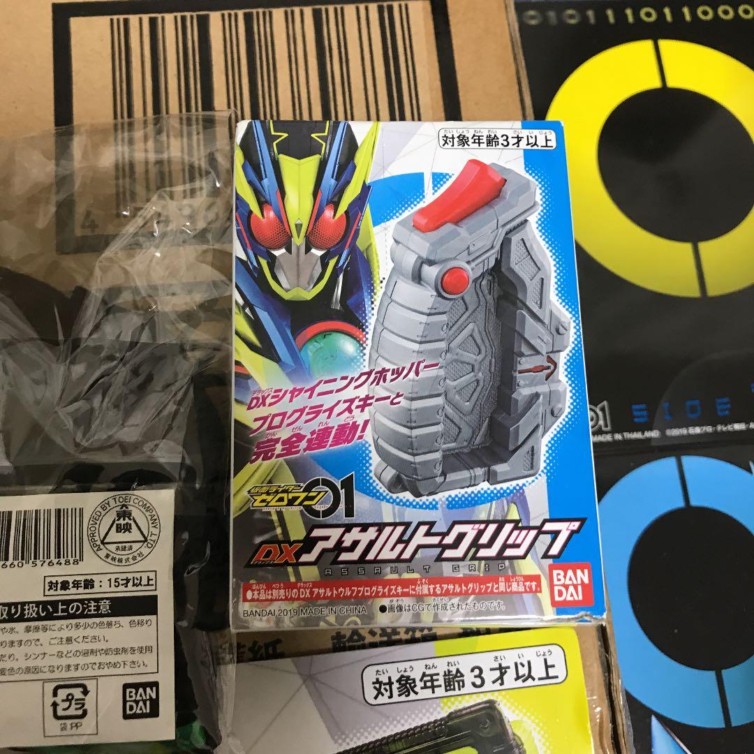 仮面ライダーゼロワン　セット
