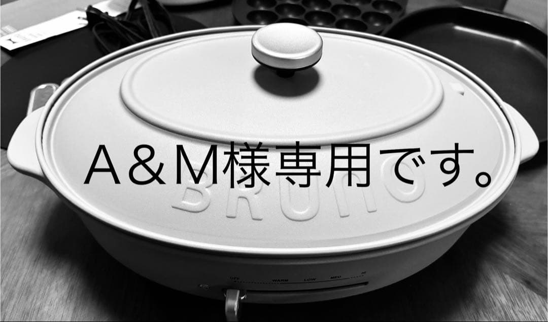 BRUNO ホットプレート オーバル ブルーグレー