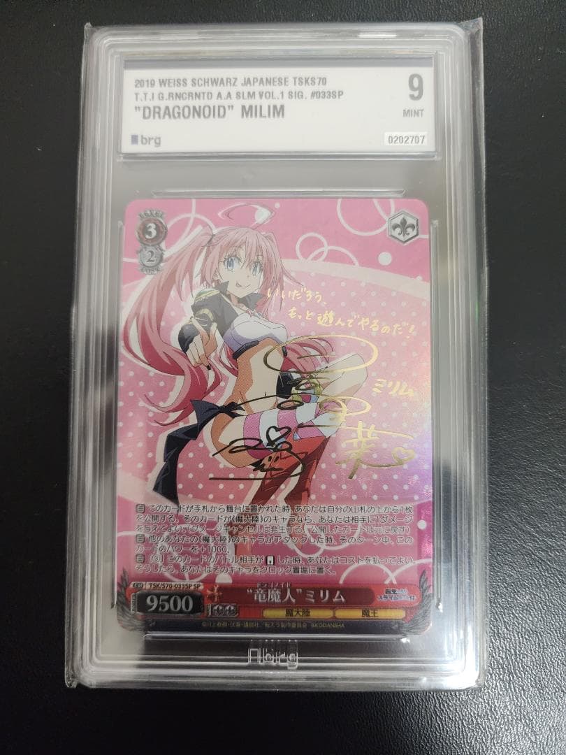 brg9ヴァイス　転スラ 竜魔人 ミリム SP サイン