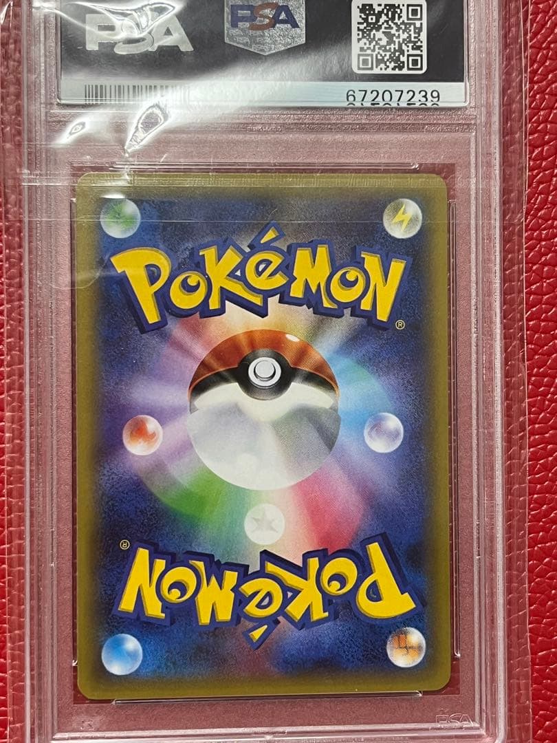 ポケモンカード ポケカ アズサ sr psa10