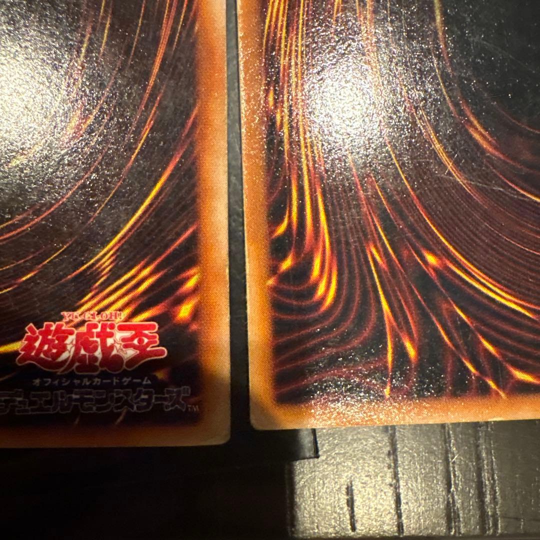 青眼の白龍初期ウルトラレア