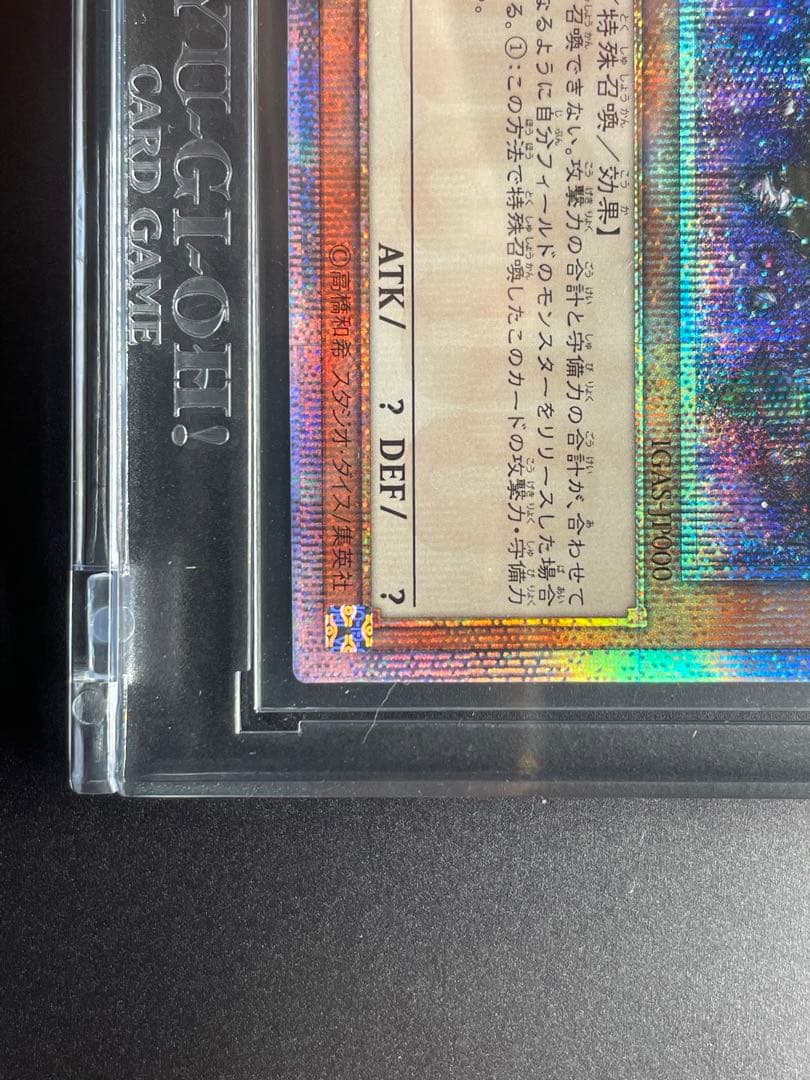 遊戯王　万物創世龍　4つ目　傷有り特価　日版　表面は美品