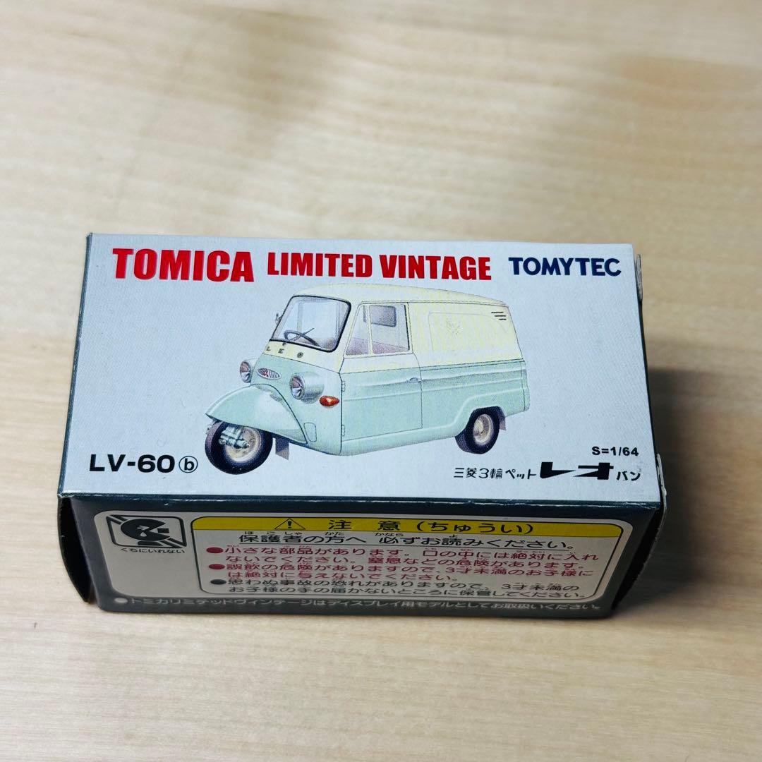 トミカ リミテッドヴィンテージ トミー トミーテック16台セット ②