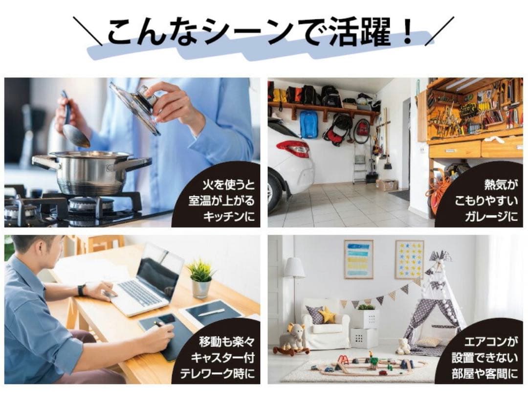 新品 THREEUP 排熱ダクトレス スポットクーラー DL-T2501WH