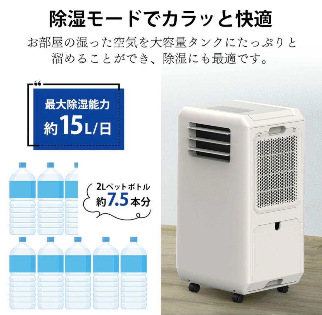 新品 THREEUP 排熱ダクトレス スポットクーラー DL-T2501WH