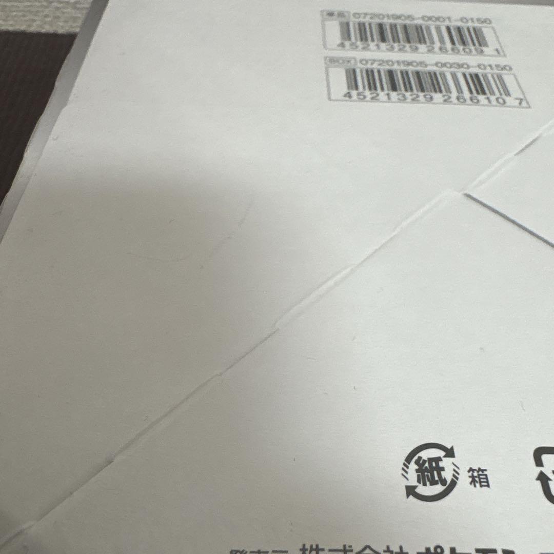 リミックスバウト　BOX シュリンク付き