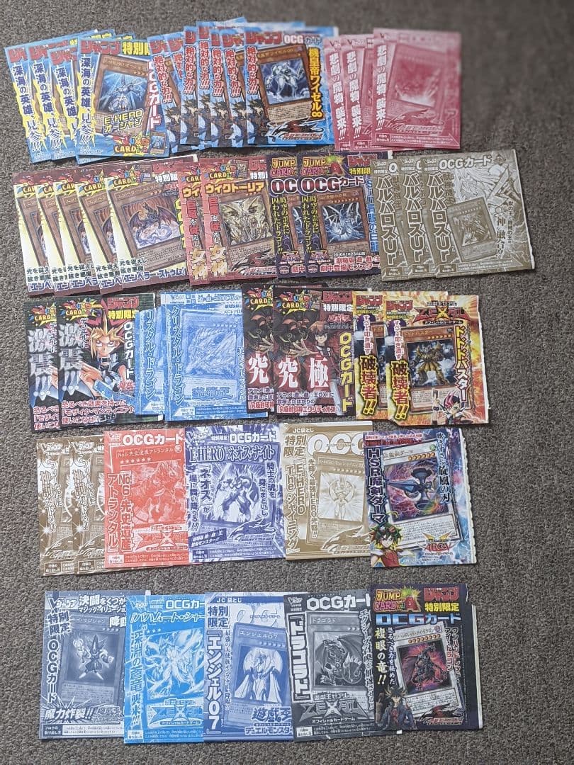 遊戯王　付録カードセット　限定カード