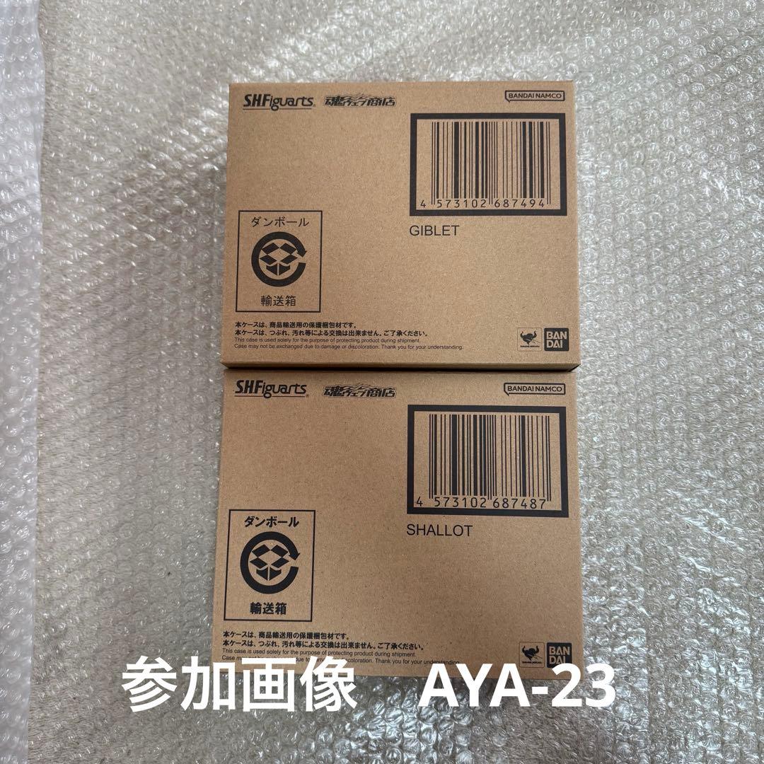 S.H.Figuarts ジブレット　S.H.Figuarts シャロット