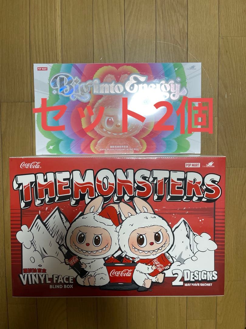 THE MONSTERS コカ・コーラ シリーズ ぬいぐるみ