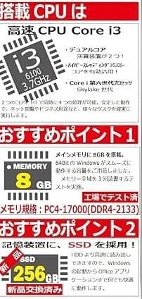 富士通 ESPRIMO D556/RX　Core i3 7100 Ver2