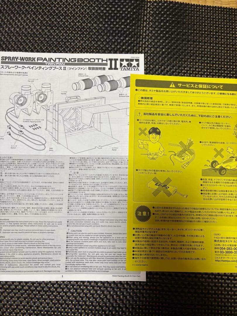 タミヤ　スプレーワーク・ペインティングブースⅡ（ツインファン）塗装ブース