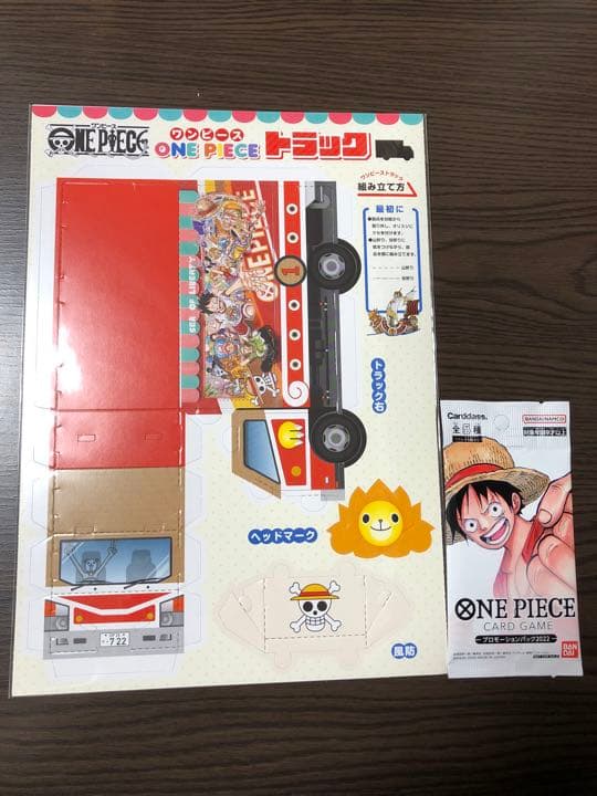 meet the ONE PIECE 入場者特典 渋谷 来場者