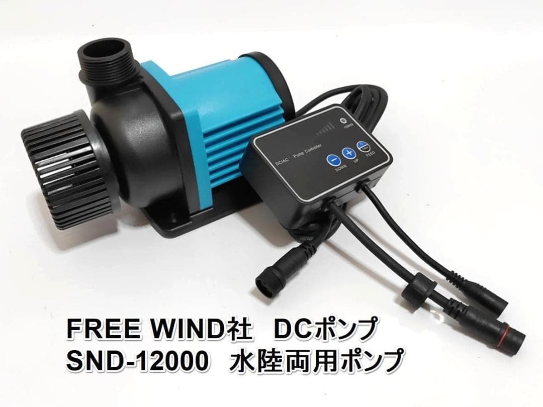 最新DCポンプ　最大12000L/H　6段階調整可能　水陸両用ポンプ　水中ポンプ