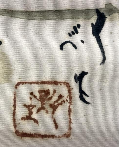 川端龍子／文化勲章受章作家「雪神路」風景画 掛軸 絹本 共箱