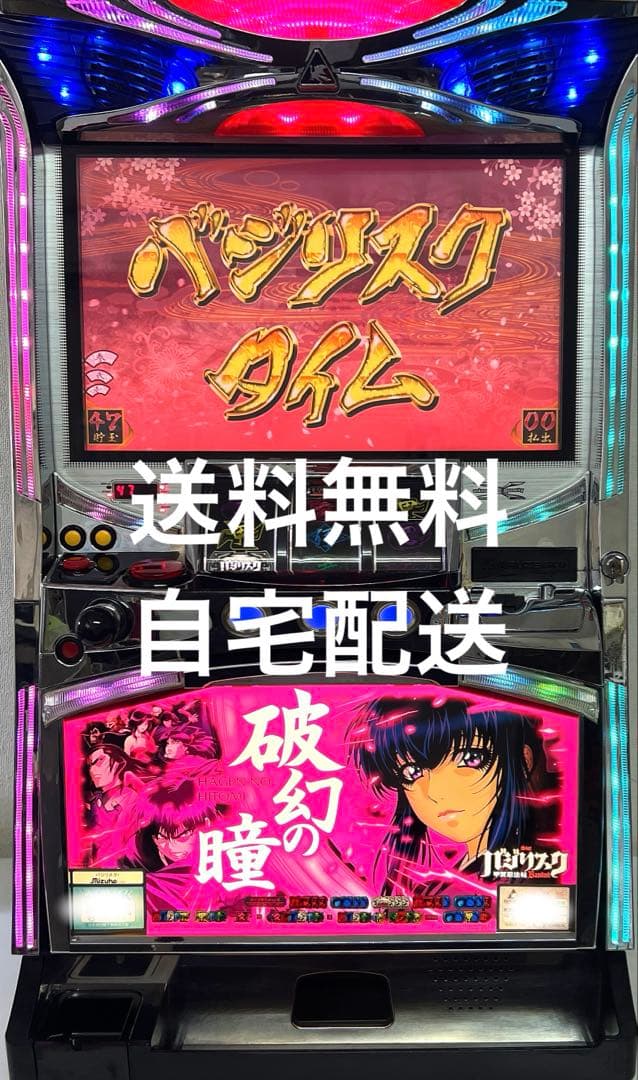 パチスロ実機 バジリスク 甲賀忍法帖