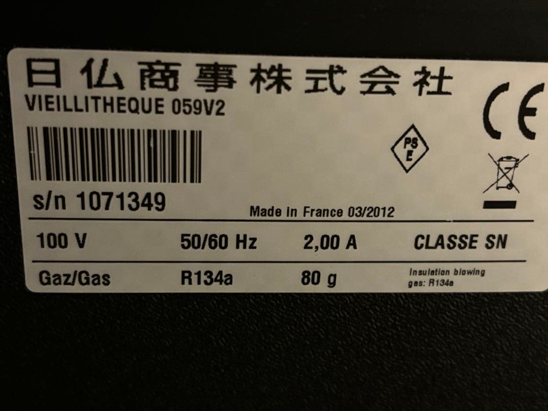 EuroCave Compact 59 ユーロカーヴ コンパクト59