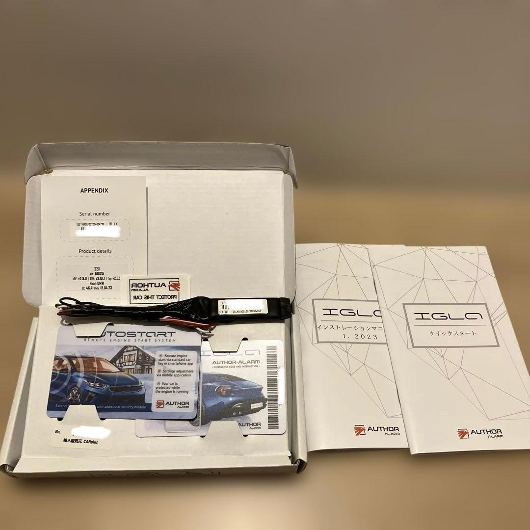 AUTHOR ALARM IGLA 2+ &キーレスブロック他