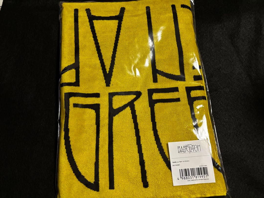 おまとめ　ミセスグリーンアップル　バベルの塔