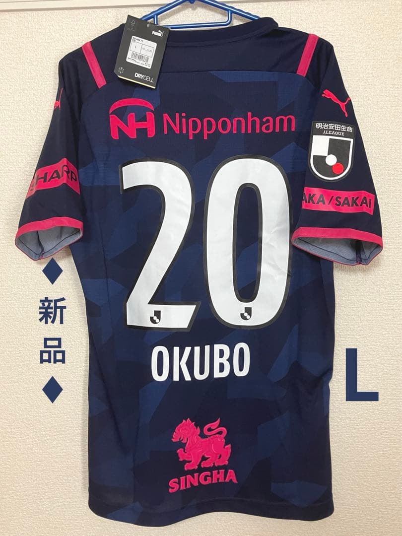 ♦︎新品♦︎20大久保Lサイズセレッソ大阪リミテッドユニフォーム