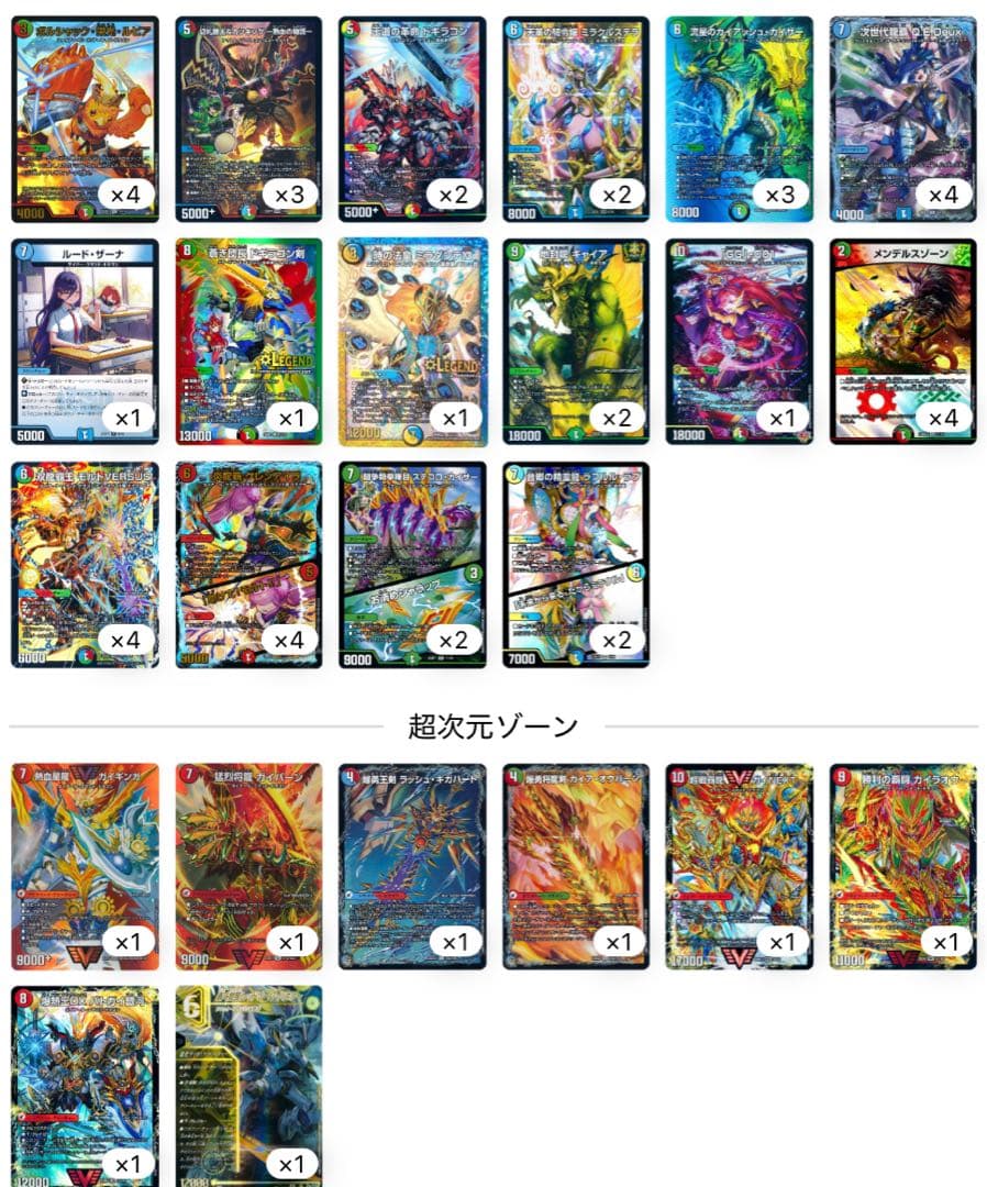 デュエルマスターズ シータモルト