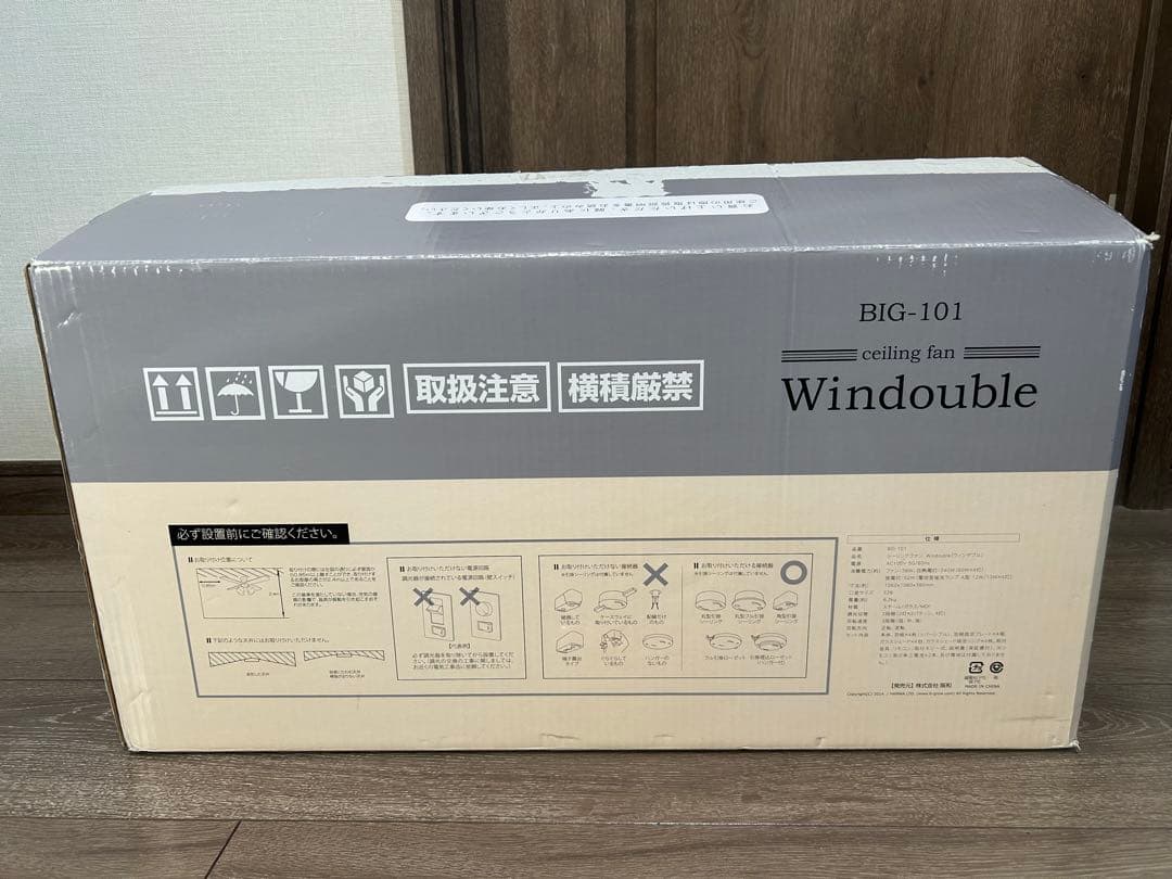 【LED電球付】シーリングファン　ウィンダブル　4灯　ダークウッド