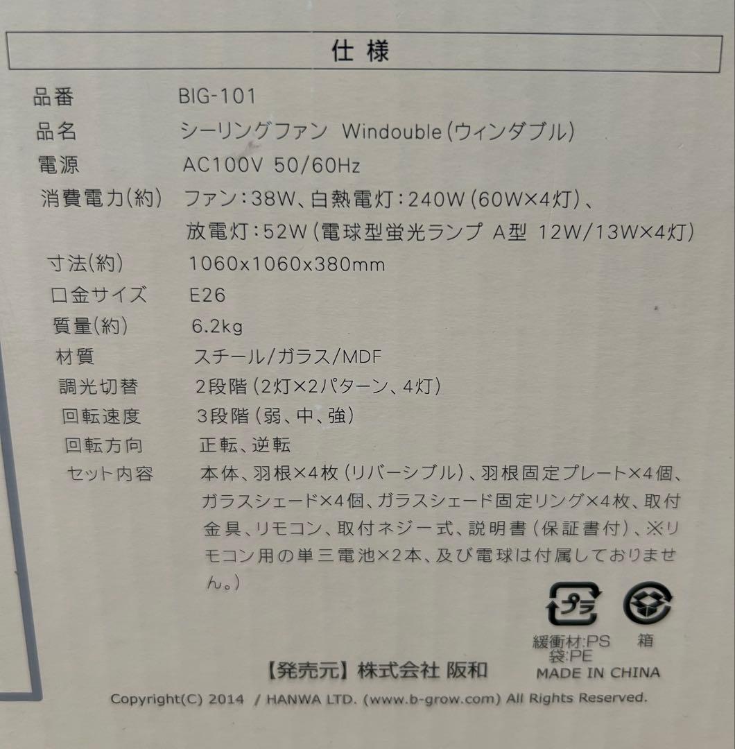 【LED電球付】シーリングファン　ウィンダブル　4灯　ダークウッド