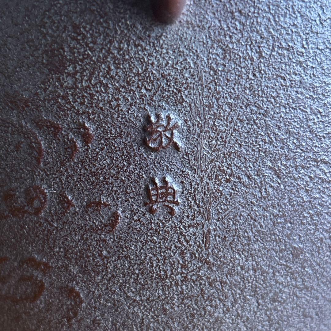 雲龍窯 高橋敬典造 茶道用釡 釜かん付き 茶道具 共箱