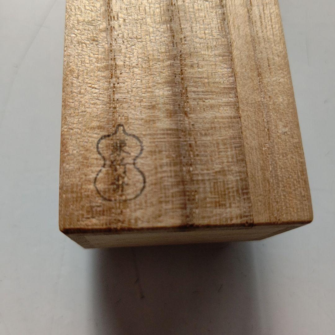 茶杓『神楽』 大徳寺 瑞峰院 前田昌道 茶道具