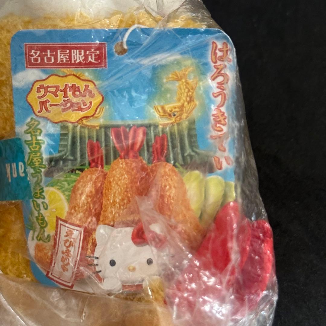 【未使用】ハローキティ ご当地限定 名古屋 エビフライ 着ぐるみ マスコット