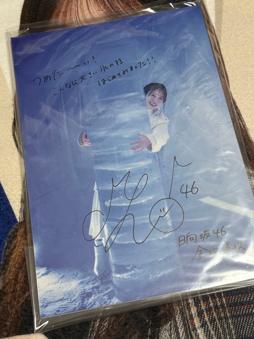 日向坂46 金村美玖 1st写真集 「羅針盤」 直筆サイン入りパネル