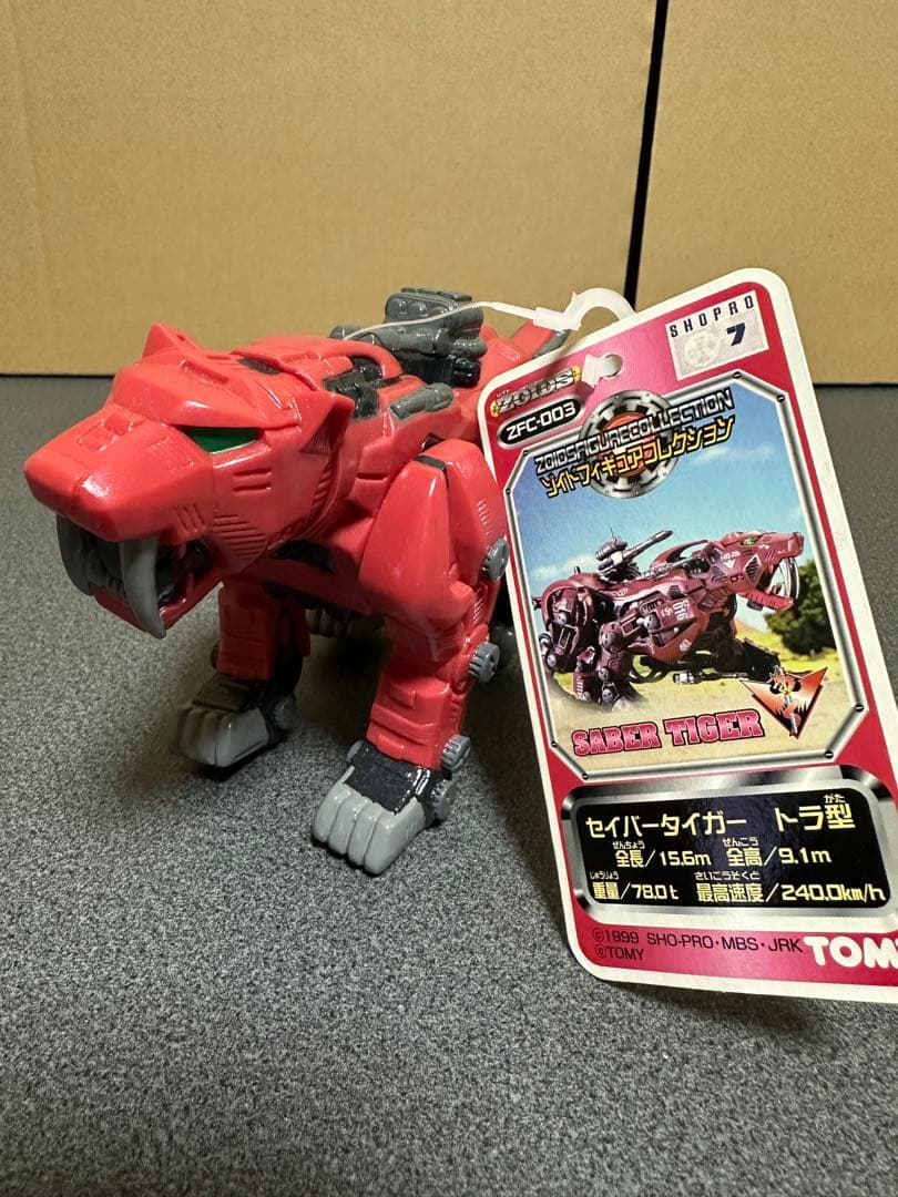 未使用ゾイドフィギュアコレクション　タグ付き　5体セット