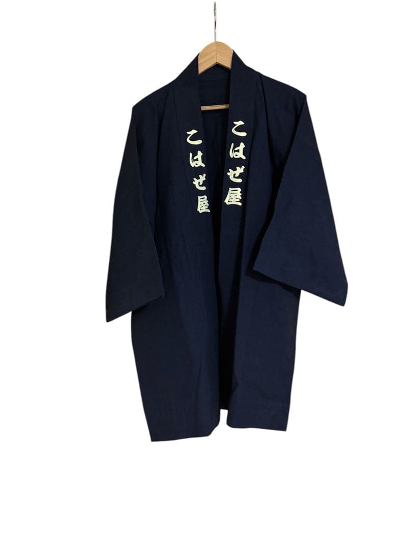 TBS連続ドラマ【陸王】 こはぜ屋 半纏 レプリカ 役所広司 山崎賢人 竹内涼真