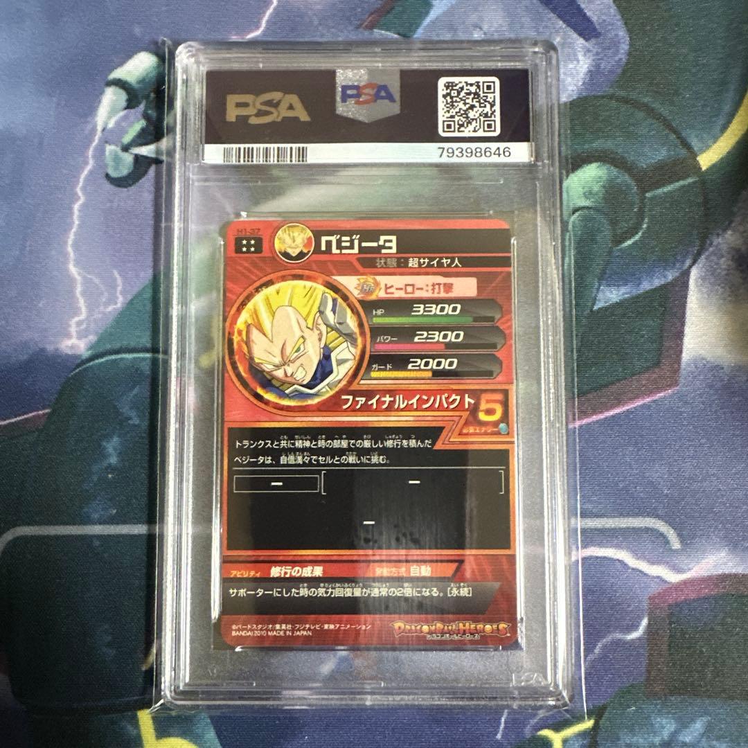 ドラゴンボールカード 2010 DRAGON BALL VEGETA #37 PSA 10