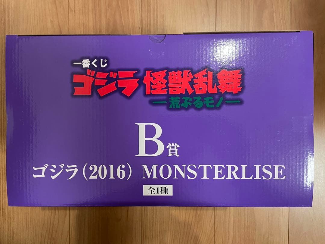 【未開封】一番くじ ゴジラ 怪獣乱舞 B賞 シンゴジラ