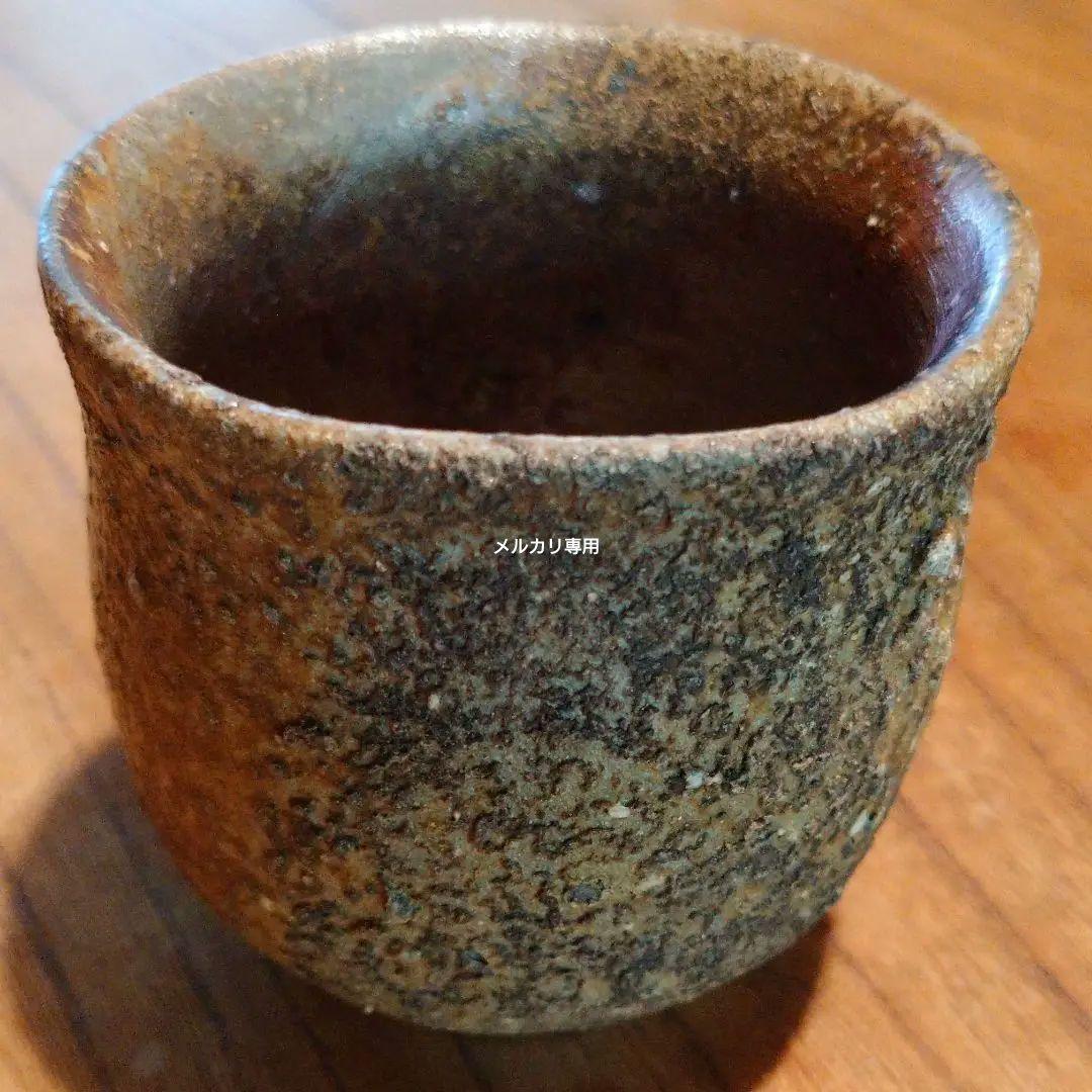 備前  『伊勢崎 満』のぐい呑み  ②　共箱