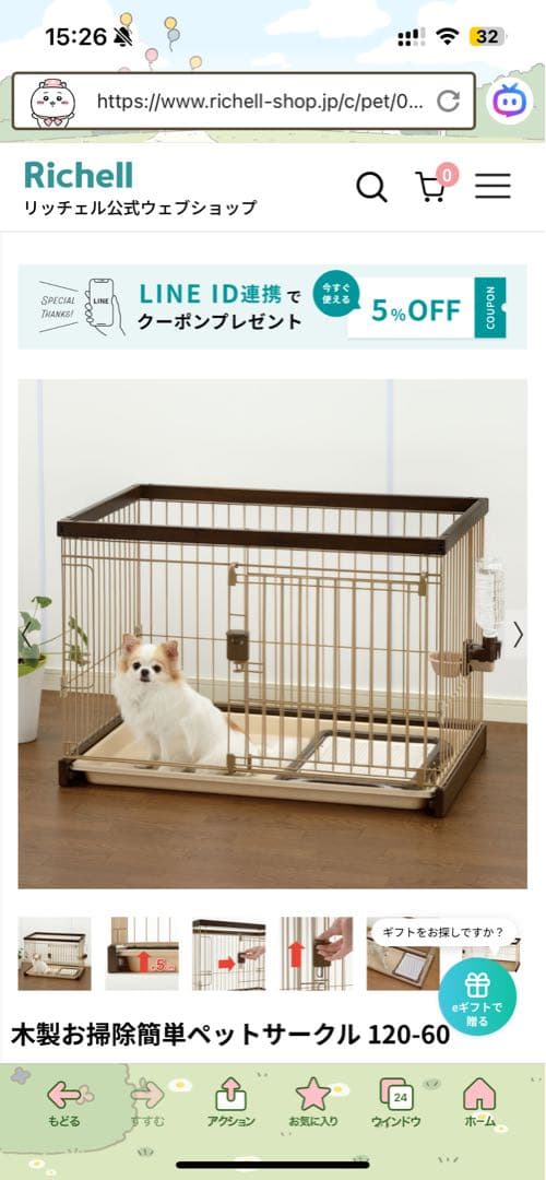 【2週間限定】引き出し式トレー付きケージ【都内】